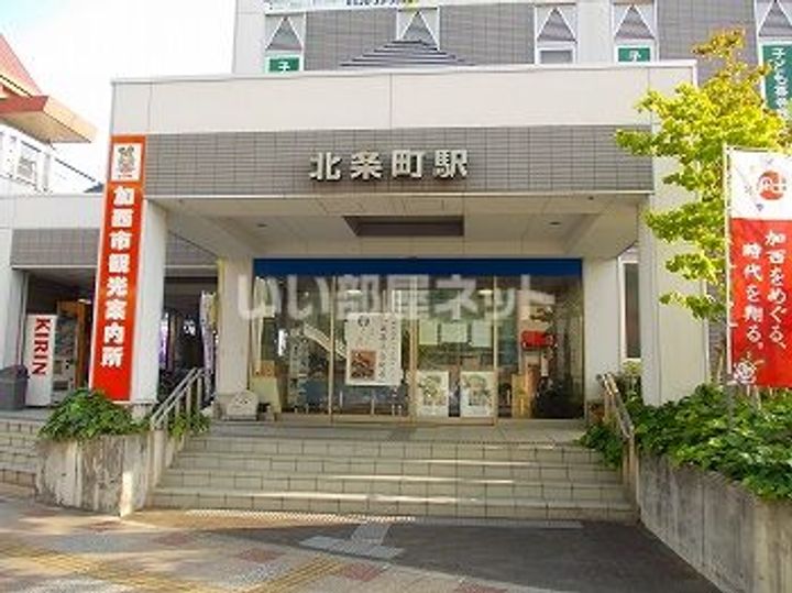 兵庫県加西市北条町北条(一戸建)の賃貸物件の周辺