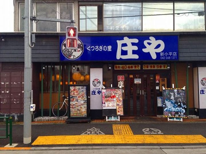 シティフォーラム新小平の周辺