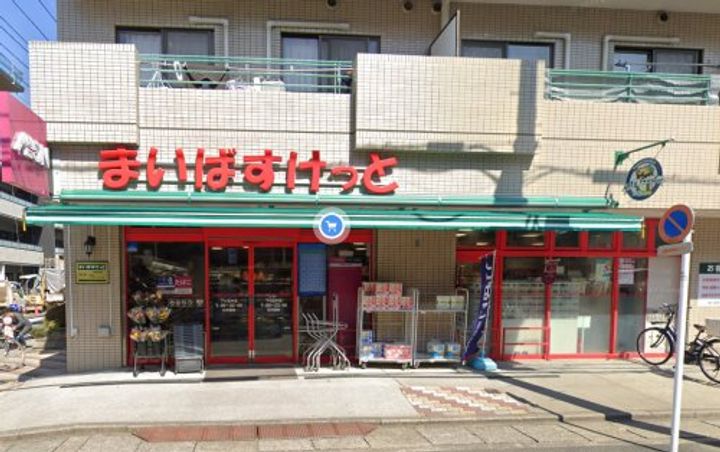 メープル中原の周辺