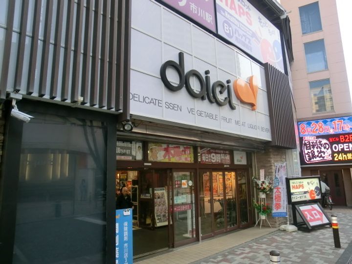 千葉県市川市新田5(マンション)の賃貸物件の周辺