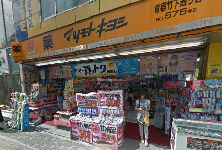 グレンパーク原宿の周辺