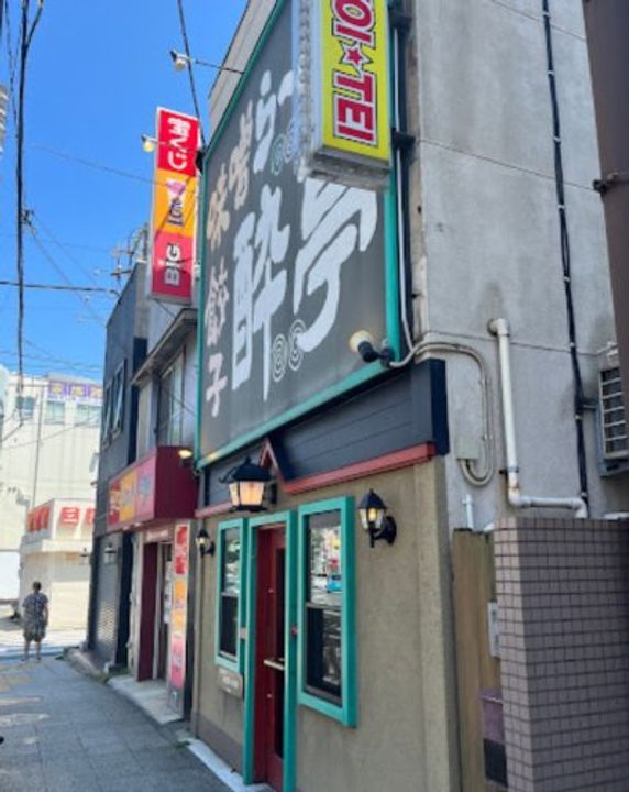 横浜山手アパートメントの周辺