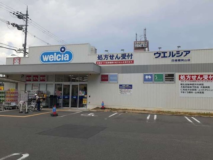 スカースデール IIの周辺