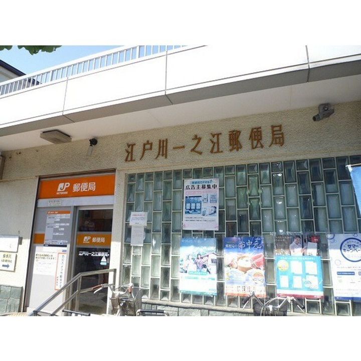 エクセル一之江の周辺
