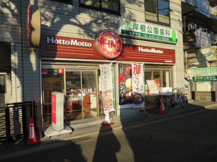 岸根公園サザンヒルズ1号館の周辺