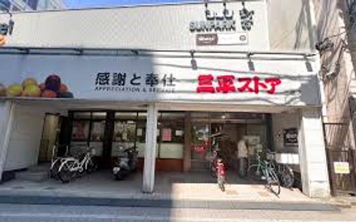 東京都三鷹市上連雀3の賃貸アパートの周辺