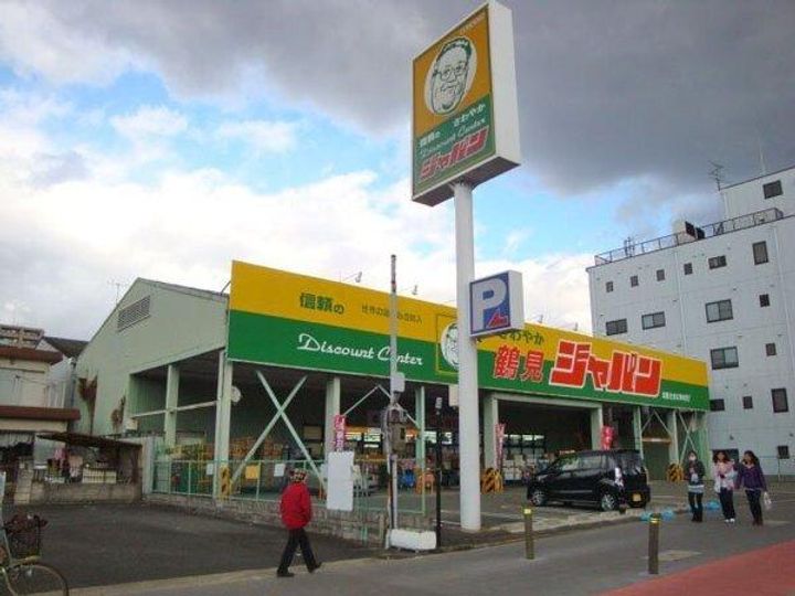 大阪府大阪市鶴見区緑1(マンション)の賃貸物件の周辺