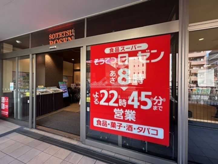 神奈川県横浜市旭区二俣川1(アパート)の賃貸物件の周辺