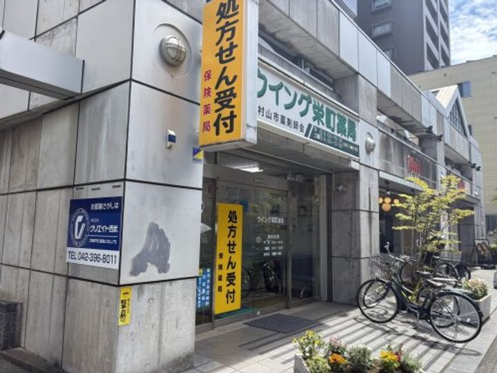 東京都東村山市栄町1(一戸建)の賃貸物件の周辺