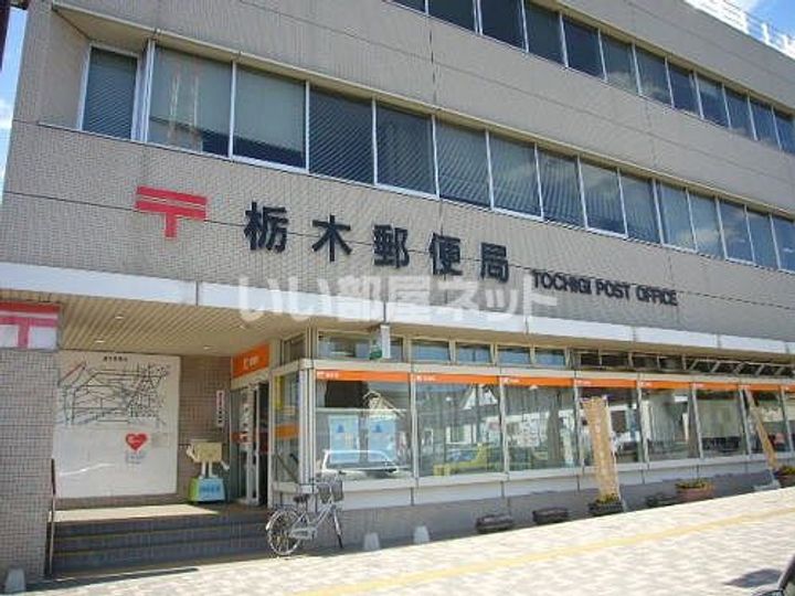 栃木県栃木市平柳町3(アパート)の賃貸物件の周辺