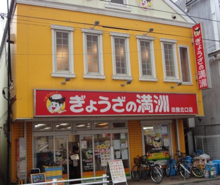 白菊ハウスの周辺