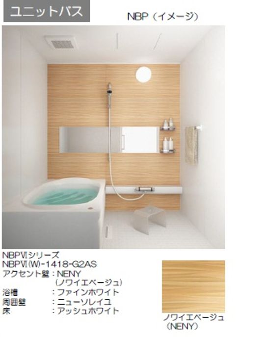 ルーエ清瀬の風呂
