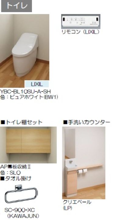 ルーエ清瀬の内装
