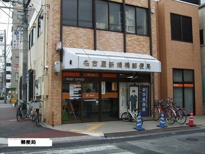 アプニール新瑞の周辺