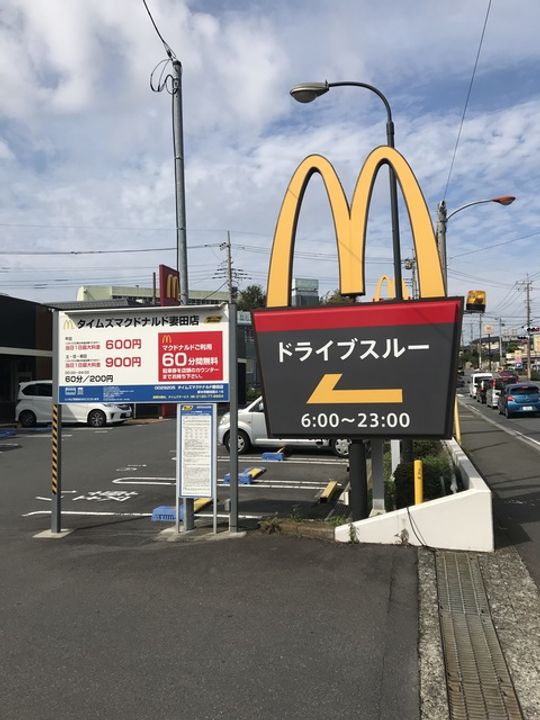 神奈川県厚木市妻田北3(マンション)の賃貸物件の周辺