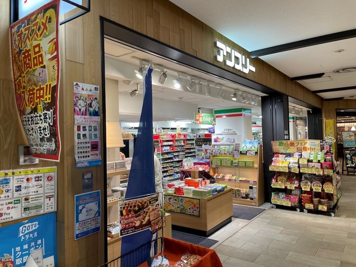 ヤマトマンションの周辺