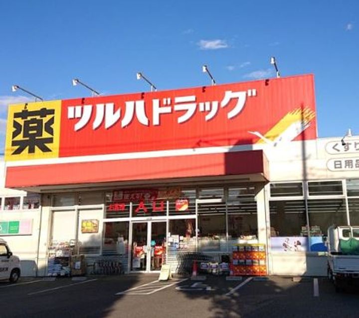 ヨコタハイツの周辺