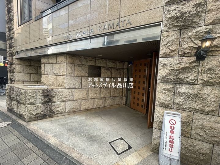 東京都大田区蒲田5(マンション)の賃貸物件の地図
