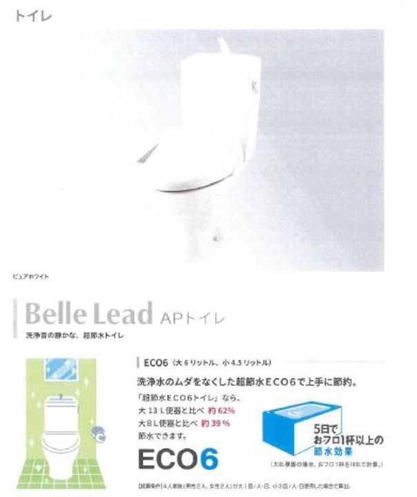 Bellissimo25の内装