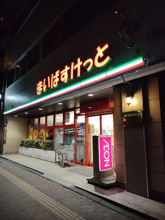 ルフレプレミアム芝公園の周辺