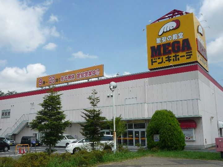 千葉県四街道市めいわ2(アパート)の賃貸物件の周辺