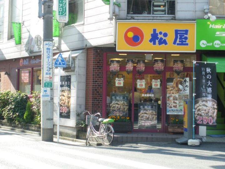 スカイコート高砂の周辺