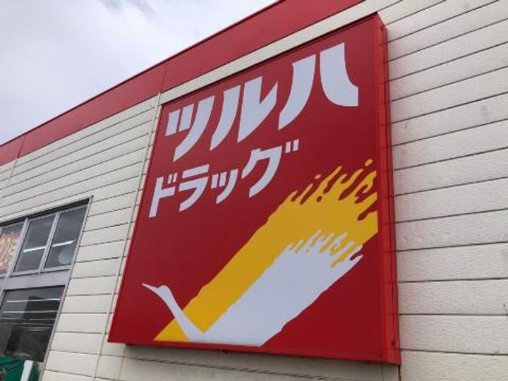 レジェンド北上の周辺
