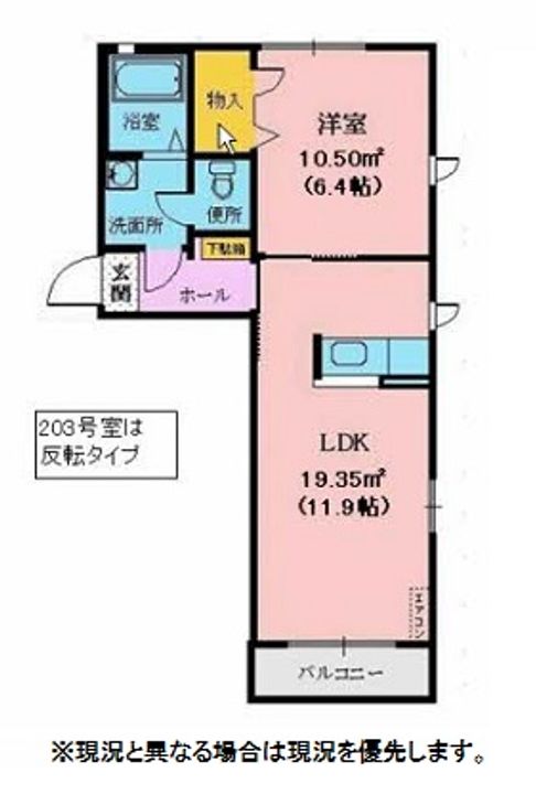 福島県郡山市久留米4(アパート)の賃貸物件の間取り