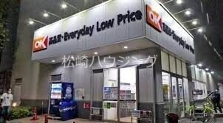 オレンジハイツの周辺