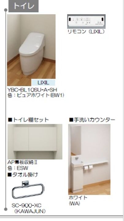 ルーエ清瀬の内装