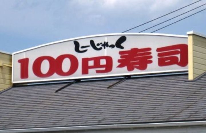 ビレッジハウス妹尾2号棟の周辺