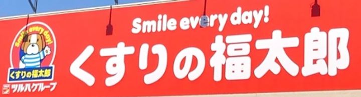 東京都江戸川区松島4(アパート)の賃貸物件の周辺