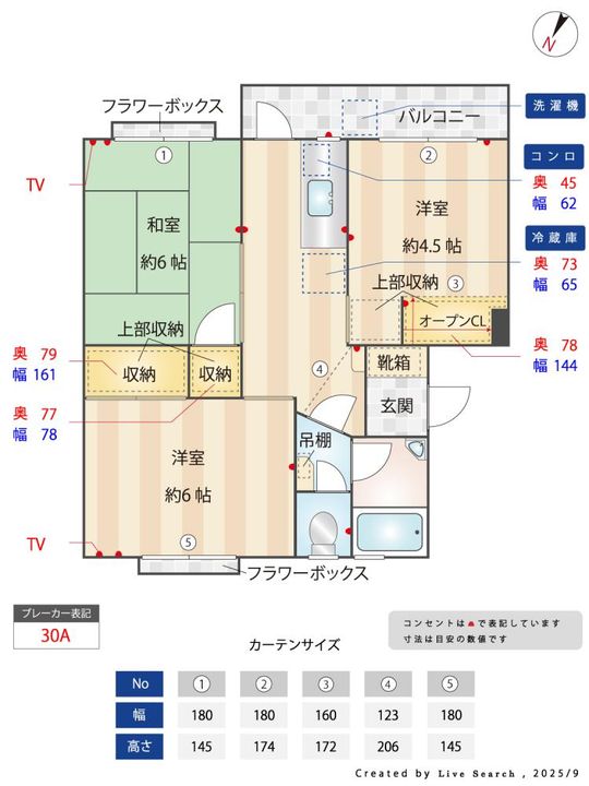 上平間住宅1号棟の間取り