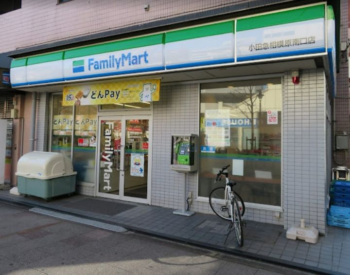 カインドネス相模が丘の周辺