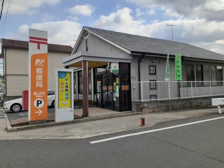 広島県福山市千田町3(アパート)の賃貸物件の周辺