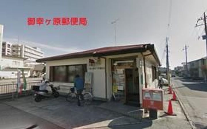 サンみゆき2号棟の周辺