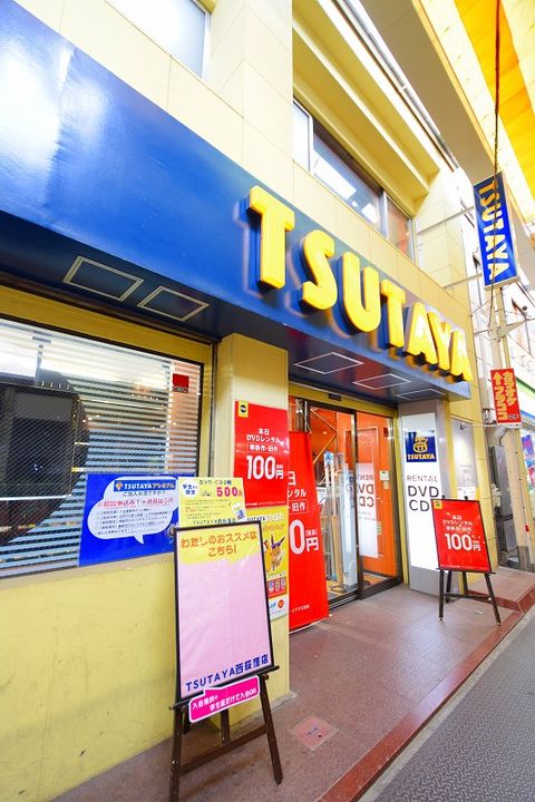 メゾンドール西荻窪の周辺