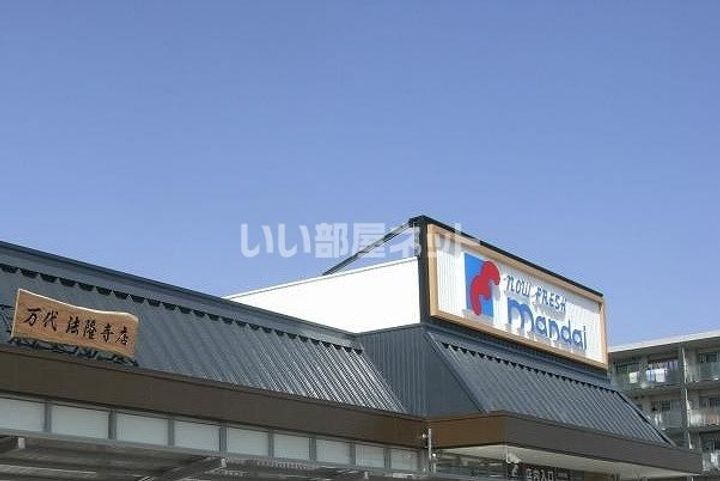 アライブ・サピーの周辺