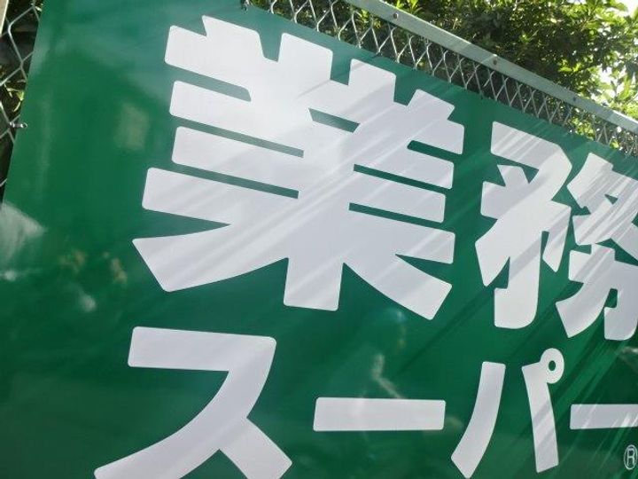 東京都立川市栄町1(一戸建)の賃貸物件の周辺