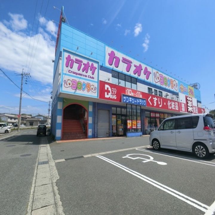 Sunfit武久の周辺
