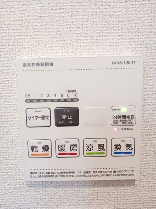 プラネット 寺ノ前の内装