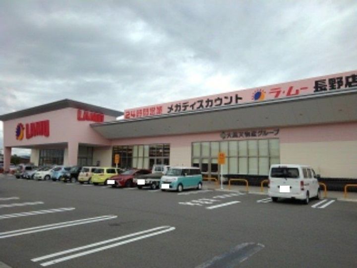 長野県長野市大字稲葉(アパート)の賃貸物件の周辺
