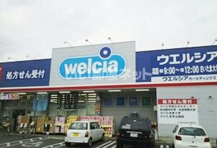 埼玉県さいたま市見沼区大和田町2(アパート)の賃貸物件の周辺