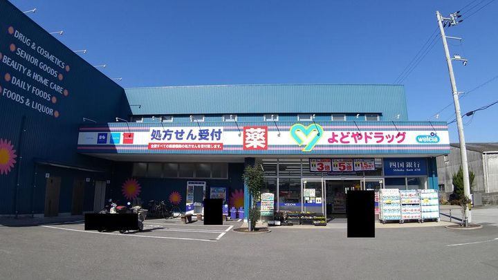 高知県高知市高須2(マンション)の賃貸物件の周辺