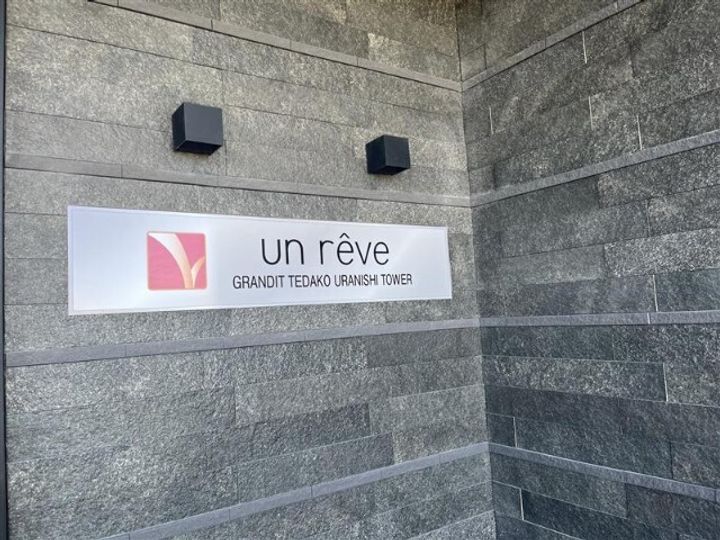 レーヴグランディてだこ浦西タワーの外観