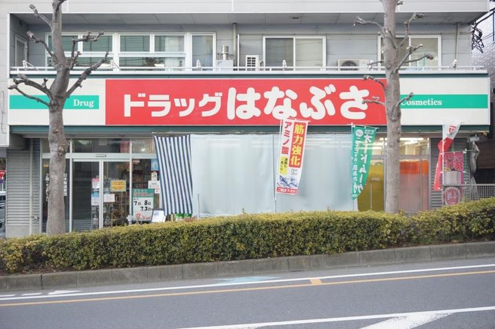 エレガント東浦和IIの周辺