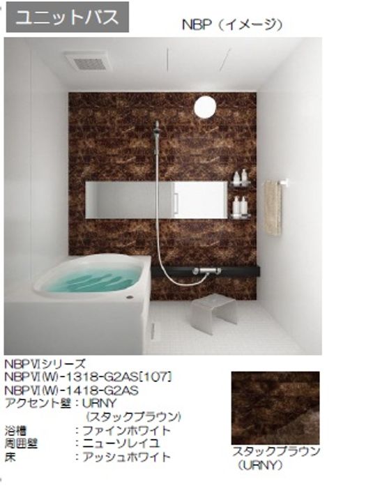 ルーエ清瀬の風呂