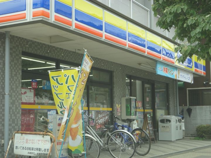 上水ハイツの周辺