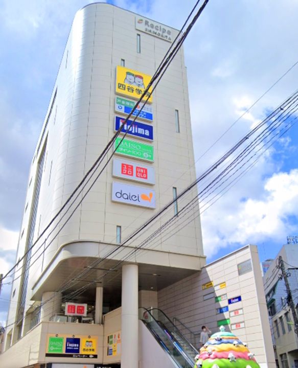 東京都世田谷区代田1(一戸建)の賃貸物件の周辺