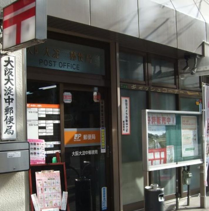 大阪府大阪市北区大淀中2(マンション)の賃貸物件の周辺